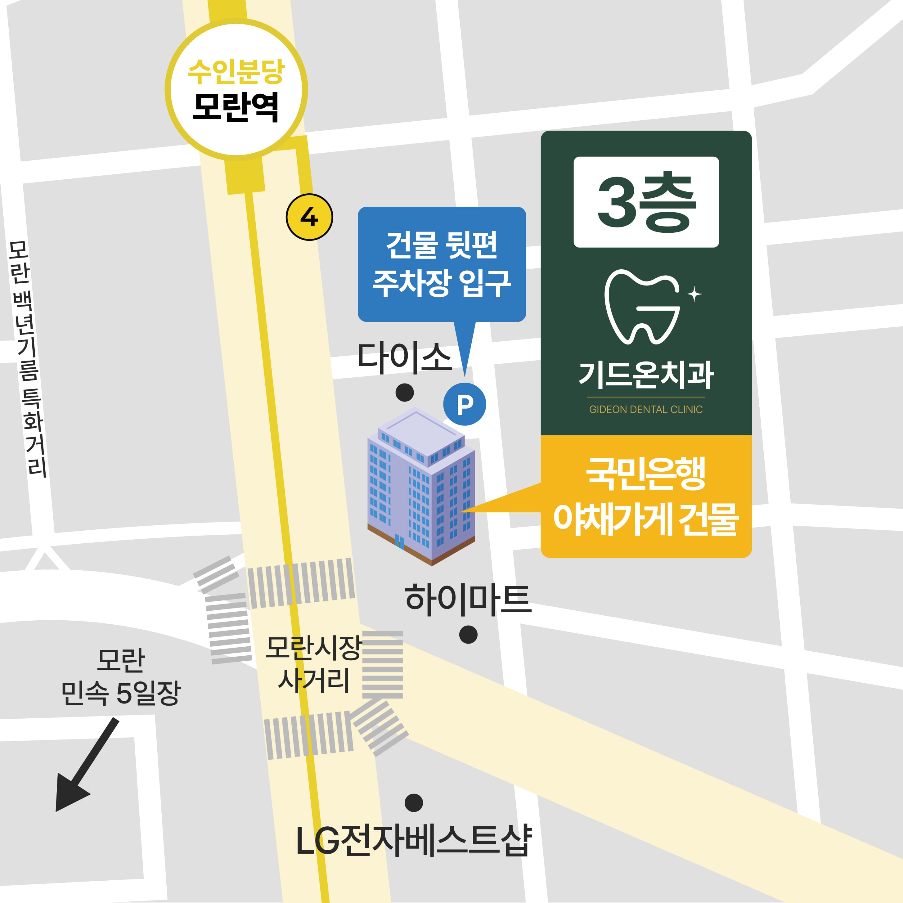 기드온치과 위치 지도